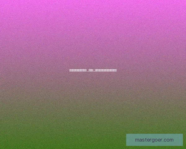 卡拉格炮轰热刺防守如同 _青训队_：波斯特科格鲁战术失衡酿恶果